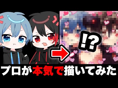 【神回】めろぱかでガチで仲の悪い2人をイラストで無理矢理イチャイチャさせて本人たちに見せてみたら・・・？大喧嘩始まって大爆笑wwww【絵　イラスト】【サムライ翔】【KAITO】【のっき】【めろぱか】