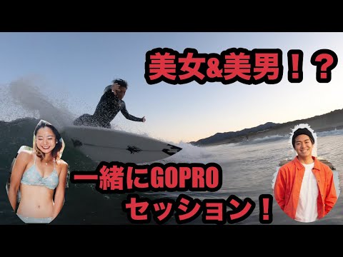 【美女&美男とGOPROセッション】夕方の貸し切り小波ウェーブでファンセッション！（ライディング映像のみ）