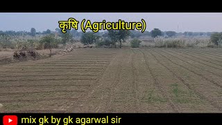 कृषि(Agriculture)#farmer#ravicrop#agriculture procedure #wheat#mustered