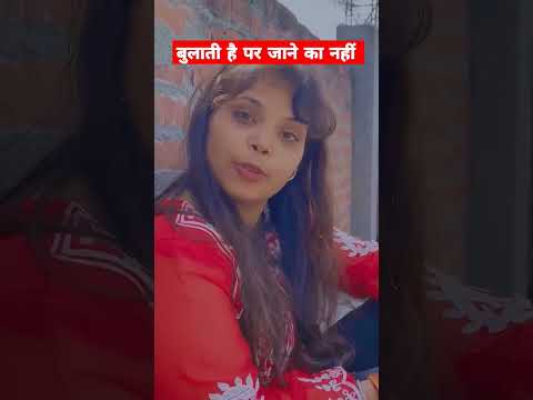 Pala badal liya #ajaypop #funny #emotional #love #abcvlogs #ajaypoper #shortvideo