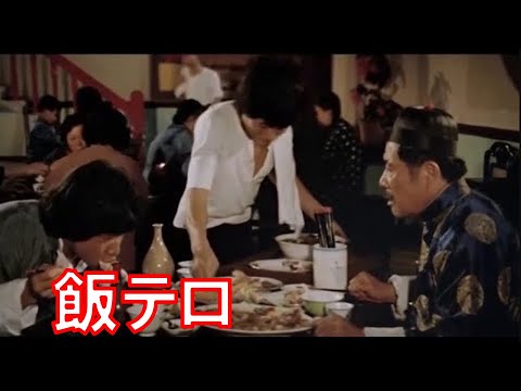 【飯テロ】中国・香港映画の食事シーン