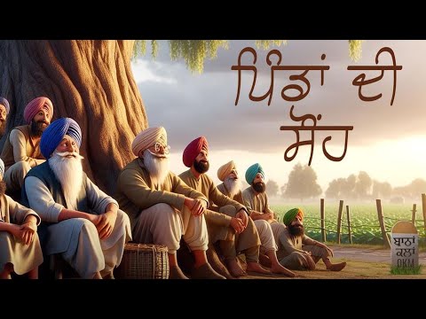 Pindan Di Soh (Official Video) Jigar | Narinder Batth | New Punjabi Song | Latest Punjabi Songs 2024