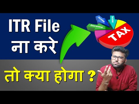 What Happens If ITR Is Not Filed On Time | Income Tax Return Nahi Bharne Par Kya Hoga