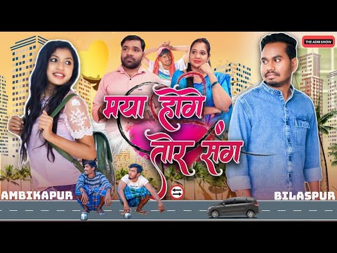 मया होगे तोर संग | CG Short Film | Anand Manikpuri | Anita Bareth