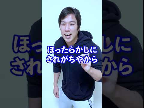 【超超硬い人向け】太もも前のほぐし方をトレーナーが解説！#Shorts