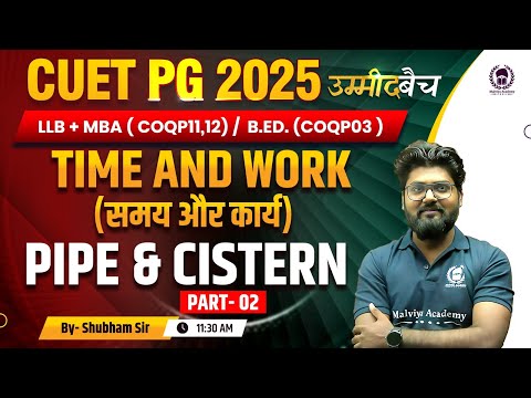 CUET PG 2025 LLB/MBA/General B.Ed. | Time & Work : Pipe And Cistern Lec 02 | UMMEED Batch