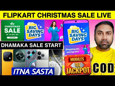 Flipkart Big Saving Days 2024 Mobile Offers 🔥Flipkart Christmas sale 2024 | Flipkart Next Sale Offer