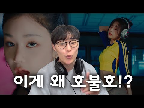 eng sub | A review of Baby Monster's "Drip" by korean