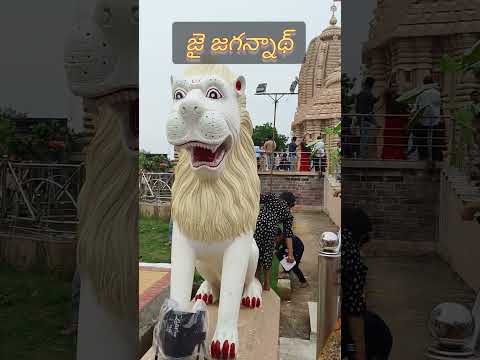 శ్రీ జగన్నాథ రథయాత్ర శుభాకాంక్షలు #srijagannathtemple vizag@steelplant