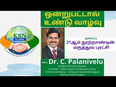 KBN GLOBAL - ஒன்றுபட்டால் எதையும் வெல்லலாம் SESSION - 14