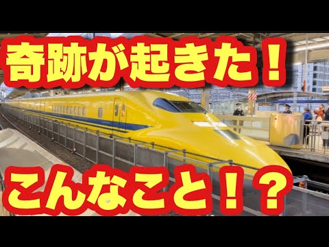 【東海道新幹線 名古屋駅】ドクターイエロー！ナベツネ氏追悼！