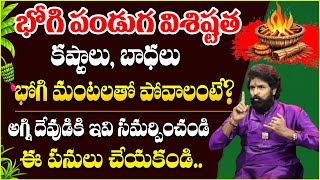 VIKRAM ADITHYA - Must DOs on Bhogi & Sankranthi | Bhogi +Pournami + Arudra Nakshatram | SumanTV