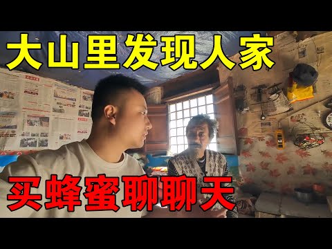 深入两省交界麦积山，大山里发现一户人家，肚子太饿大吃一顿【穷游的似水年华】