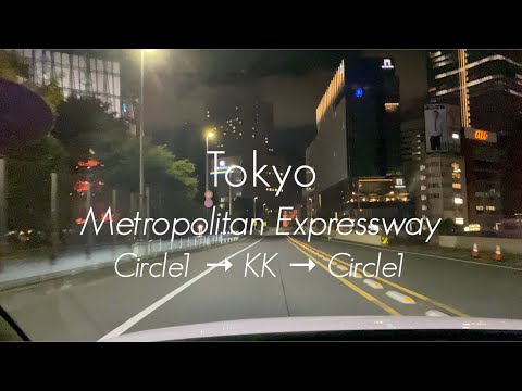 【Night drive】Tokyo Metropolitan Expressway drive Vol.2/首都高ドライブVol.2【首都高】