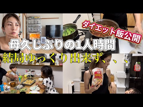 【主婦ルーティン】パートが休みの日の1日👩結局休みでも疲れます/ わがまま娘にお手上げ、、、、、、