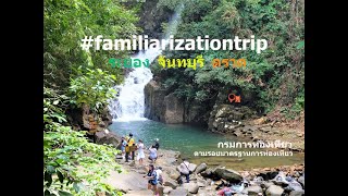 Familiarization Trip ตามรอยมาตรฐานการท่องเที่ยว โดย กรมการท่องเที่ยว 🌟