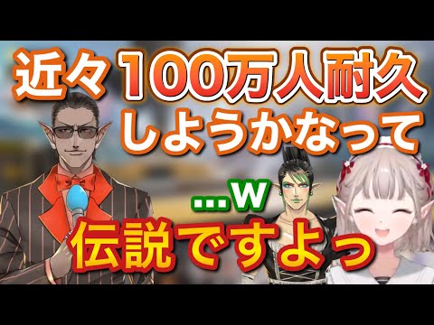 ９月１日開始の斬新な耐久配信を企画していたグウェル・オス・ガール【にじさんじ/切り抜き/エルフのえる/花畑チャイカ】