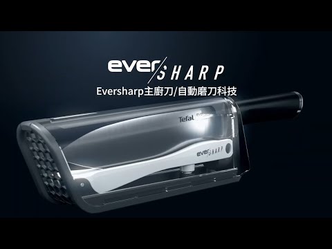 法國特福 Tefal  Eversharp系列主廚刀 自動磨刀科技 #Tefal #法國特福