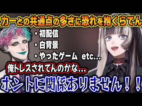 ジョー・力一との二度目の対談で共通点の多さに気付き、炎上を恐れるらでんｗ【ホロライブ/にじさんじ/儒烏風亭らでん/ジョー力一/切り抜き】