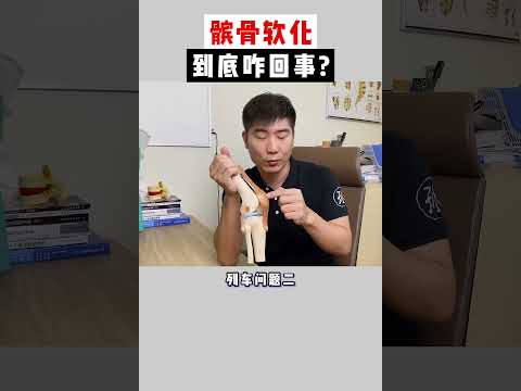 髌骨软化到底咋回事？弄清损伤机制，才能重返运动。