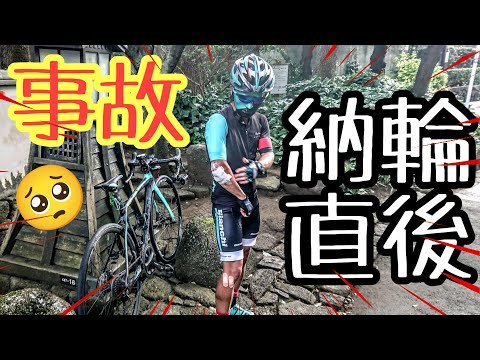 悲報🚴納輪直後に交通事故を起こす荒北仮面のロードバイク道交法 vs DQN コスパ最強自転車教習所