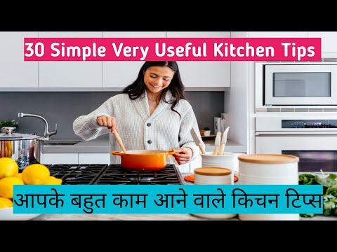 kitchen Tips In Hindi/ खाने का स्वाद डबल कर सकते है ये  किचन टिप्स/30 बहोत काम आने वाले किचन टिप्स/