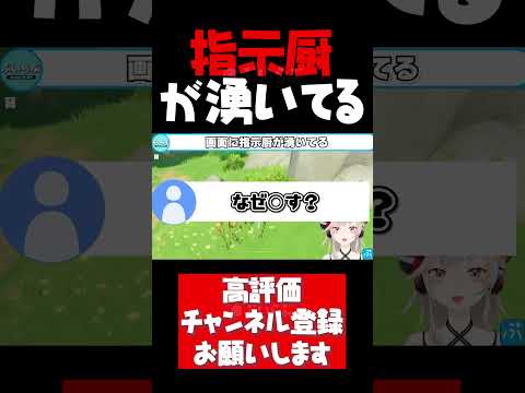 【面白まとめ】指示厨にブチギレながら原神沼にハマる小森めとが面白すぎたｗ【小森めと切り抜き 原神 ぶいすぽ #shorts】