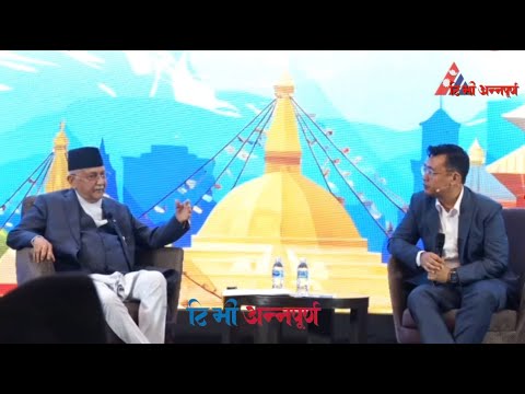 एआई र रोबोटिक्स अन्तर्राष्ट्रिय सम्मेलनमा प्रधानमन्त्री ओली LIVE