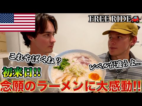 【FREE RIDE】日本に着いたばかりの外国人を車でおもてなししてみた　#FREERIDE #外国人 #日本食 #おもてなし#49