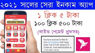 Bangladeshi Best online income Apps in 2021 || Perday 200 Tk Income Payment Bkash || Earning Apps