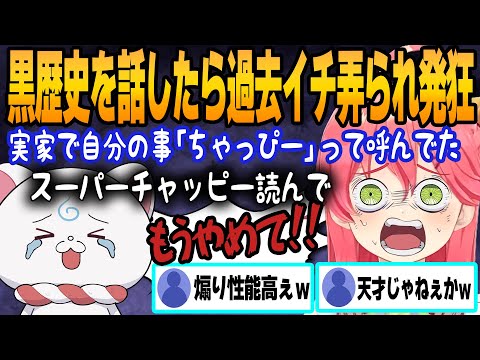 超再生されたマウント合戦を繰り広げるみこちと35Pの爆笑シーンまとめ【ホロライブ/切り抜き/さくらみこ/ちゃっぴー/マインクラフト/雑談】