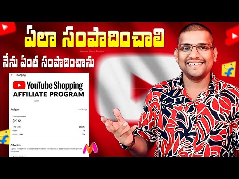 How to Start Earning From YouTube Shopping Affiliate Program in Telugu | Youtube Channel Telugu 2025