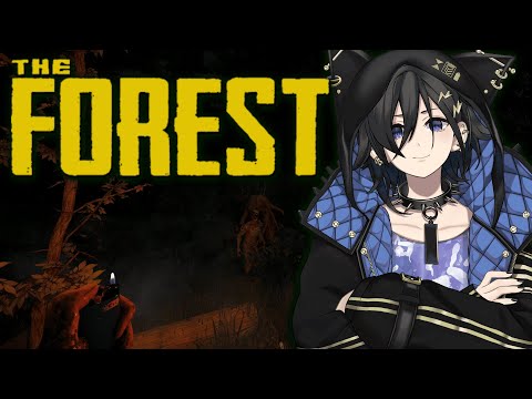 【The Forest】ソロサバイバル その２【 奏手イヅル / ホロスターズ 】