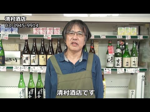 清村酒店