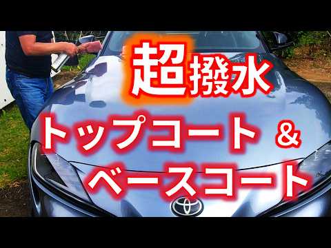 【コーティングのメンテナンス】硬化コーティングのメンテナンスの闇と秘密　その方法は？