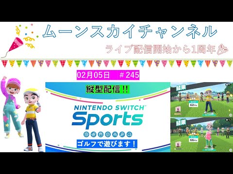 配信開始から1周年🎉【Nintendo Switch Sports】ゴルフで遊ぼ！#任天堂#Switch#スイッチスポーツ#nintendoswitchsports