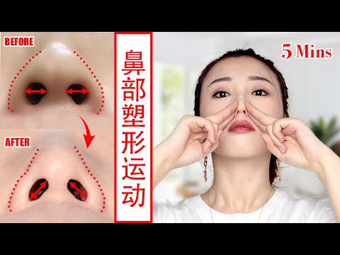 【How to reshape and sharpen nose in shape】5mins Nose exercise