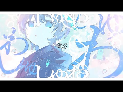 ウルトラソーダ / 相対性理論（Cover） ver.Sou