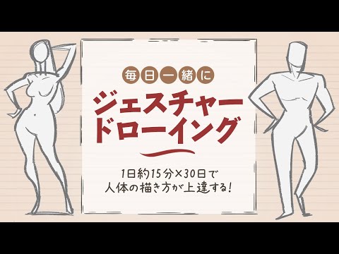 【1日15～20分】1カ月後に絵が上手くなる練習法！｜イラスト・マンガの描き方講座パルミー