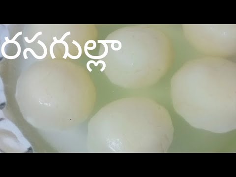 Rasgulla recipe / రసగుల్లా