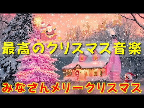 クリスマス音楽が子供時代の思い出をよみがえらせる: 忘れられない瞬間に関連する永遠のメロディー💫のクリスマスに思い出に残るひとときをお楽しみください⛄Traditional Christmas🎀