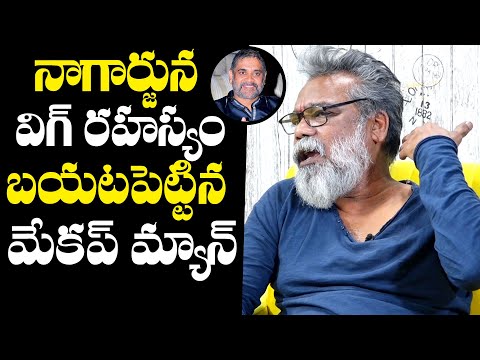 Makeup Man Chandra Reveals Nagarjuna Hair Secrets | Makeup Man Chandra interview | NewsQube