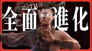 [ POE2 ] 絕地武僧進化!! 不綁傳奇 一刀引爆整張畫面 全能型流派的完美平衡 | KBON只會玩