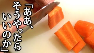 How to chop carrots clap! Easy and beginner-friendly way of doing things