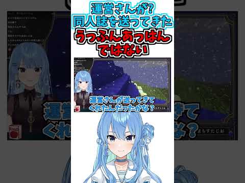 すいちゃんも同人誌を見ます【星街すいせい】【ホロライブ切り抜き】