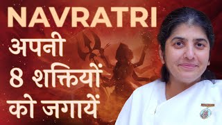 Invoke Your 8 Divine Powers: Navratri Day 1: Subtitles English: BK Shivani