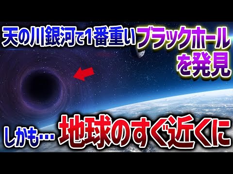 【総集編】天文学者も驚愕する理論を超えた天体たち【ゆっくり解説】