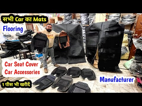 सभी Car का Mats, Flooring | Manufacturer | 1 पीस भी घर बैठे मंगवाए | Car Accessories, Car Seat Cover