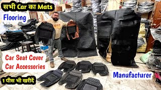 सभी Car का Mats, Flooring | Manufacturer | 1 पीस भी घर बैठे मंगवाए | Car Accessories, Car Seat Cover