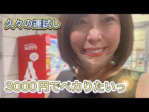 ジャグラー3000円勝負と決めた日| 運がいいってゆうのを信じてやってきた | 目押しもできない初心者